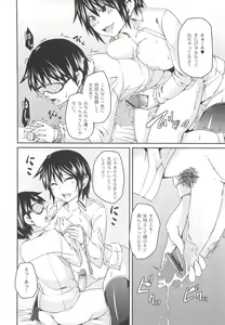 Page 178 of Dangyakukei Joshi - preview thumbnail