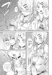 Page 33 of Dangyakukei Joshi - preview thumbnail