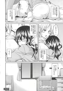 Page 74 of Dangyakukei Joshi - preview thumbnail