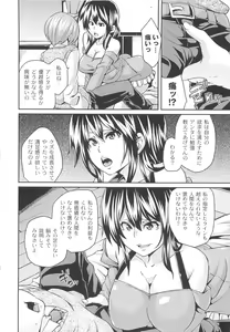 Page 80 of Dangyakukei Joshi - preview thumbnail