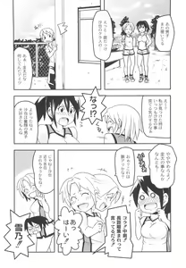 Page 94 of Dangyakukei Joshi - preview thumbnail