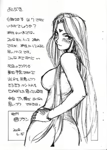 Page 15 of Aan Megami-sama Vol.7 - preview thumbnail