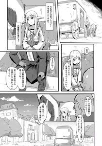 Page 4 of Seidorei Elf wa Kokyou no Haha no Yume o Miru ka? - preview thumbnail