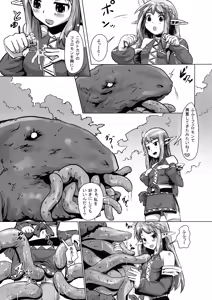 Page 5 of 2011nen Ishukan no Tabi -Ootokage Hen- - preview thumbnail