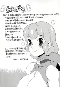 Page 223 of Candy Girl (decensored) - preview thumbnail
