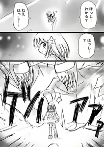 Page 14 of Fushigi Sekai -Mystery World- Nonona 11 ~Kenage na Shimai to Majoku no Wana~ - preview thumbnail