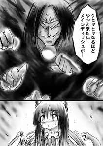 Page 167 of Fushigi Sekai -Mystery World- Nonona 11 ~Kenage na Shimai to Majoku no Wana~ - preview thumbnail