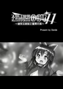 Page 5 of Fushigi Sekai -Mystery World- Nonona 11 ~Kenage na Shimai to Majoku no Wana~ - preview thumbnail