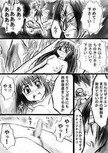 Page 58 of Fushigi Sekai -Mystery World- Nonona 11 ~Kenage na Shimai to Majoku no Wana~ - preview thumbnail