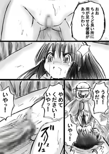 Page 68 of Fushigi Sekai -Mystery World- Nonona 11 ~Kenage na Shimai to Majoku no Wana~ - preview thumbnail