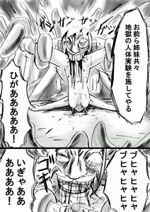Page 72 of Fushigi Sekai -Mystery World- Nonona 11 ~Kenage na Shimai to Majoku no Wana~ - preview thumbnail