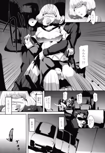 Page 5 of Mangaka Joshidaisei Rinkan - preview thumbnail