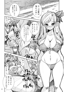 Page 16 of Boku wa Niku Mashi Abura Sukuname - preview thumbnail