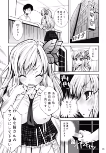 Page 5 of Boku wa Niku Mashi Abura Sukuname - preview thumbnail