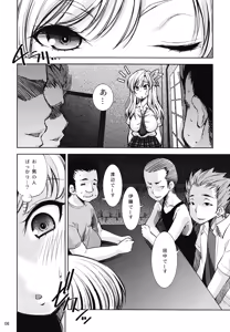Page 6 of Boku wa Niku Mashi Abura Sukuname - preview thumbnail