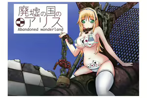 Page 45 of Haikyo no Kuni no Alice - preview thumbnail