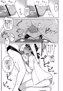 Page 13 of Onna no Ko no Hi - preview thumbnail