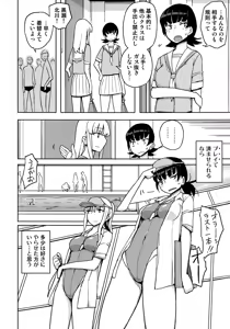 Page 8 of Onna no Ko no Hi - preview thumbnail