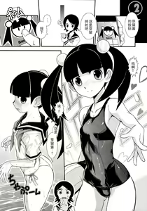 Page 3 of Sayonara Zetsubou Shoujotai Tsugi Preview - preview thumbnail