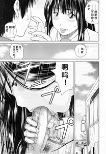 Page 119 of 32 Sai Yokkyuufuman no Hitozuma - preview thumbnail