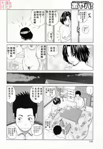 Page 150 of 32 Sai Yokkyuufuman no Hitozuma - preview thumbnail