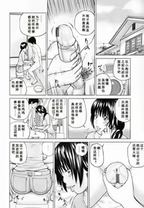 Page 16 of 32 Sai Yokkyuufuman no Hitozuma - preview thumbnail