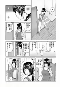 Page 33 of 32 Sai Yokkyuufuman no Hitozuma - preview thumbnail