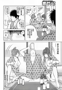Page 52 of 32 Sai Yokkyuufuman no Hitozuma - preview thumbnail