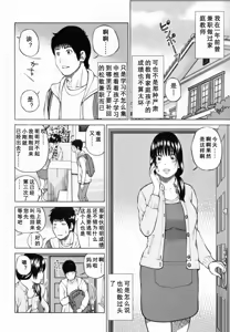 Page 8 of 32 Sai Yokkyuufuman no Hitozuma - preview thumbnail