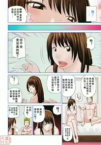 Page 90 of 32 Sai Yokkyuufuman no Hitozuma - preview thumbnail