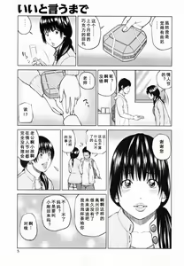 Page 9 of 32 Sai Yokkyuufuman no Hitozuma - preview thumbnail