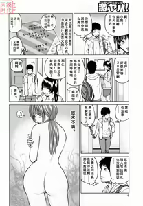 Page 10 of 32 Sai Yokkyuufuman no Hitozuma - preview thumbnail