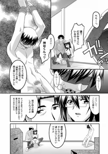 Page 103 of PLUM DX vol. 010 - preview thumbnail