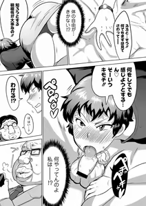 Page 142 of PLUM DX vol. 010 - preview thumbnail