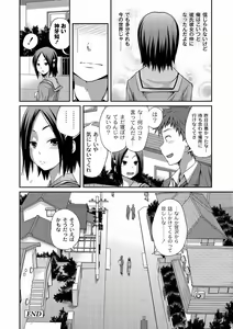 Page 51 of PLUM DX vol. 010 - preview thumbnail