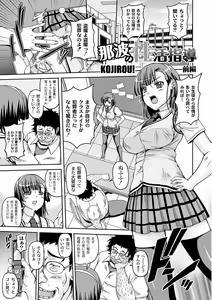 Page 52 of PLUM DX vol. 010 - preview thumbnail