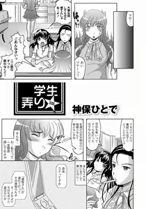 Page 6 of PLUM DX vol. 010 - preview thumbnail