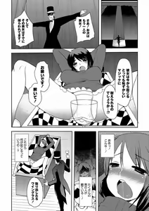 Page 69 of PLUM DX vol. 010 - preview thumbnail