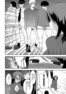 Page 77 of PLUM DX vol. 010 - preview thumbnail