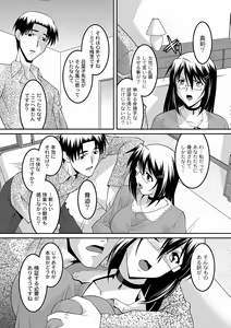 Page 99 of PLUM DX vol. 010 - preview thumbnail