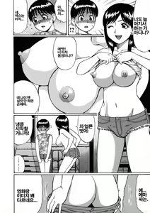 Page 137 of Tokoton Doutei!!! - preview thumbnail