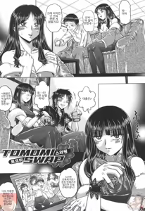 Page 140 of Iroka no Himitsu - preview thumbnail