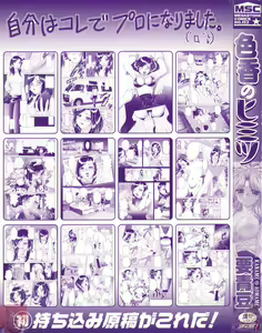Page 195 of Iroka no Himitsu - preview thumbnail