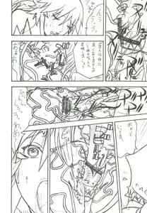 Page 8 of FIGHTERS GIGAMIX FGM Vol. 22.5 - preview thumbnail