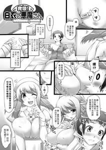 Page 26 of Nyuukan Squeeze! - Bust Feels Squeeze! - preview thumbnail