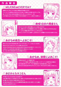 Page 6 of Nyuukan Squeeze! - Bust Feels Squeeze! - preview thumbnail