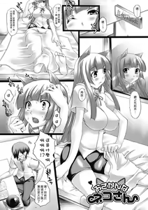 Page 70 of Nyuukan Squeeze! - Bust Feels Squeeze! - preview thumbnail