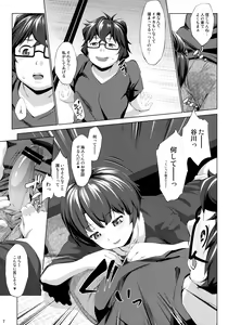 Page 7 of Separation of Summer - preview thumbnail