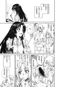 Page 4 of Felli-senpai ni Kerarete Fumaretai! - I aspire to be kicked, and to be stepped by senior Feli!! - preview thumbnail