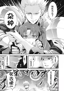 Page 20 of LO: Rin to Rikai sarenai Art - preview thumbnail
